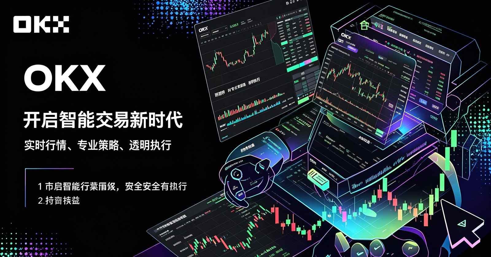 易欧交易软件下载  交易操作界面